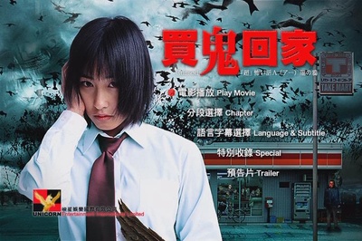 买鬼回家剧照的剧照