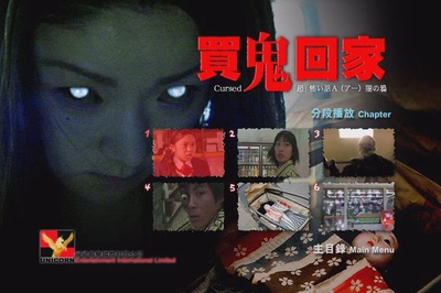 买鬼回家剧照的剧照