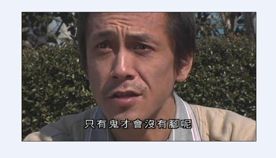 买鬼回家剧照的剧照