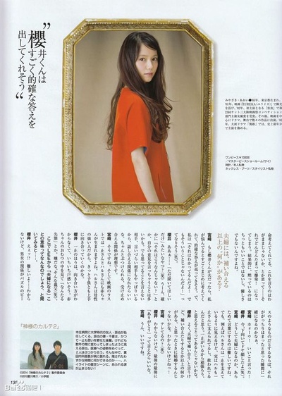 神的病历簿2剧照的剧照