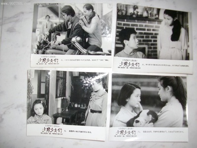 少男少女们剧照的剧照