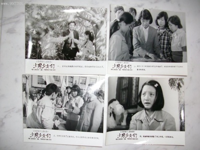 少男少女们剧照的剧照