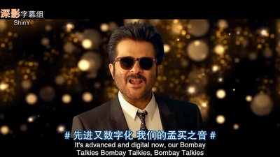 孟买之音剧照的剧照