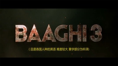 为爱叛逆3剧照的剧照