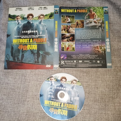 寻宝假期剧照的剧照