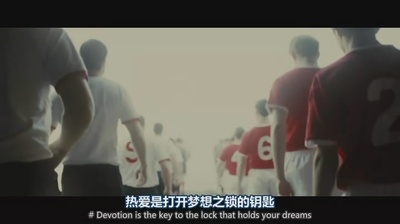 曼联重生剧照的剧照