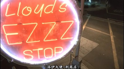 11:14剧照的剧照