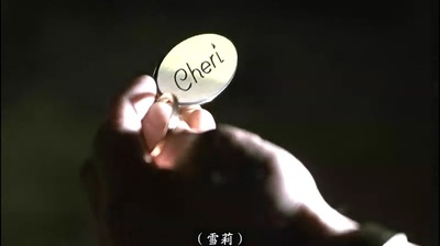 11:14剧照的剧照