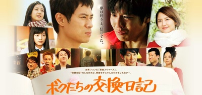 我们的交换日记剧照的剧照