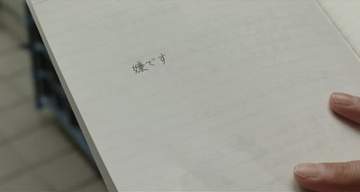 我们的交换日记剧照的剧照