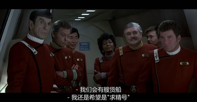 星际旅行4：抢救未来剧照的剧照