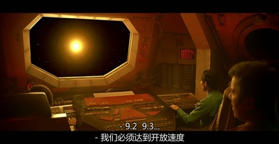 星际旅行4：抢救未来剧照的剧照