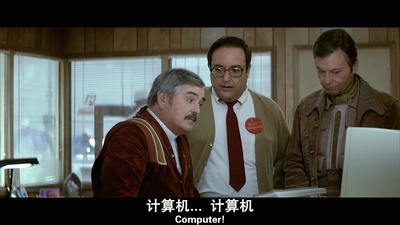 星际旅行4：抢救未来剧照的剧照