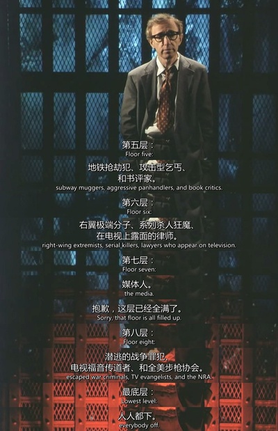 解构爱情狂剧照的剧照