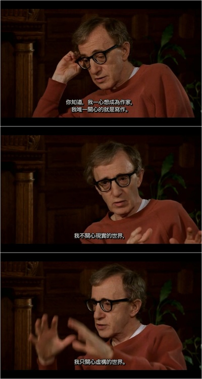 解构爱情狂剧照的剧照