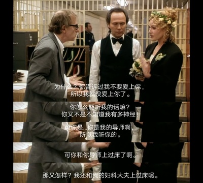 解构爱情狂剧照的剧照