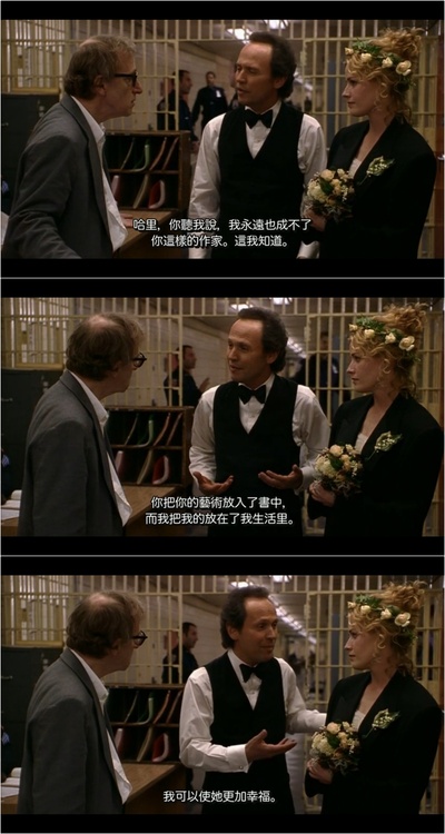 解构爱情狂剧照的剧照