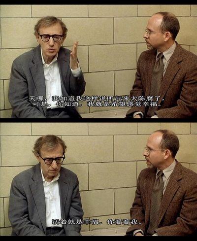 解构爱情狂剧照的剧照