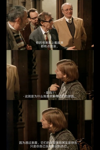 解构爱情狂剧照的剧照