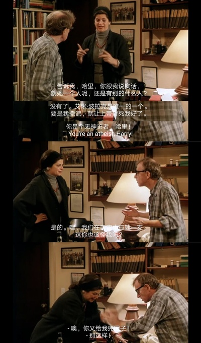 解构爱情狂剧照的剧照