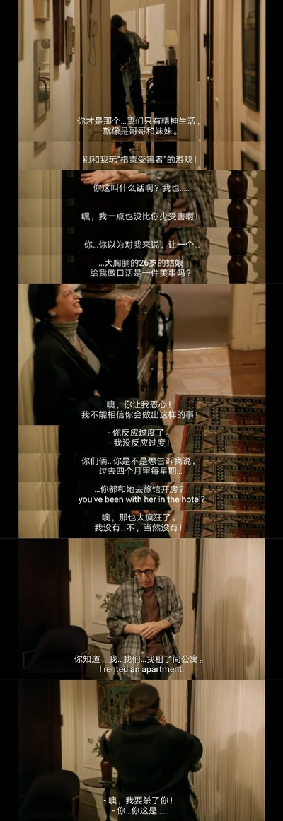 解构爱情狂剧照的剧照