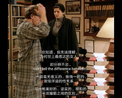 解构爱情狂剧照的剧照