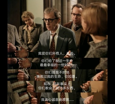 解构爱情狂剧照的剧照