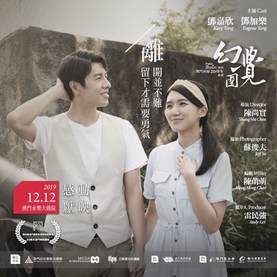 幻觉围剧照的剧照