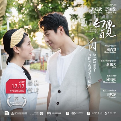 幻觉围剧照的剧照