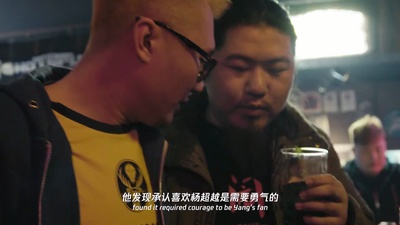 创始人们剧照的剧照