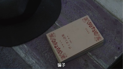 庸才剧照的剧照