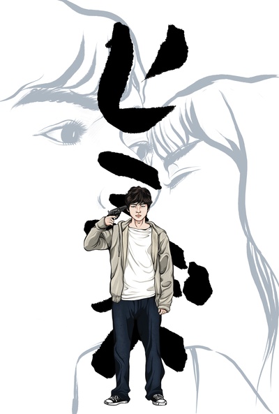 庸才剧照的剧照