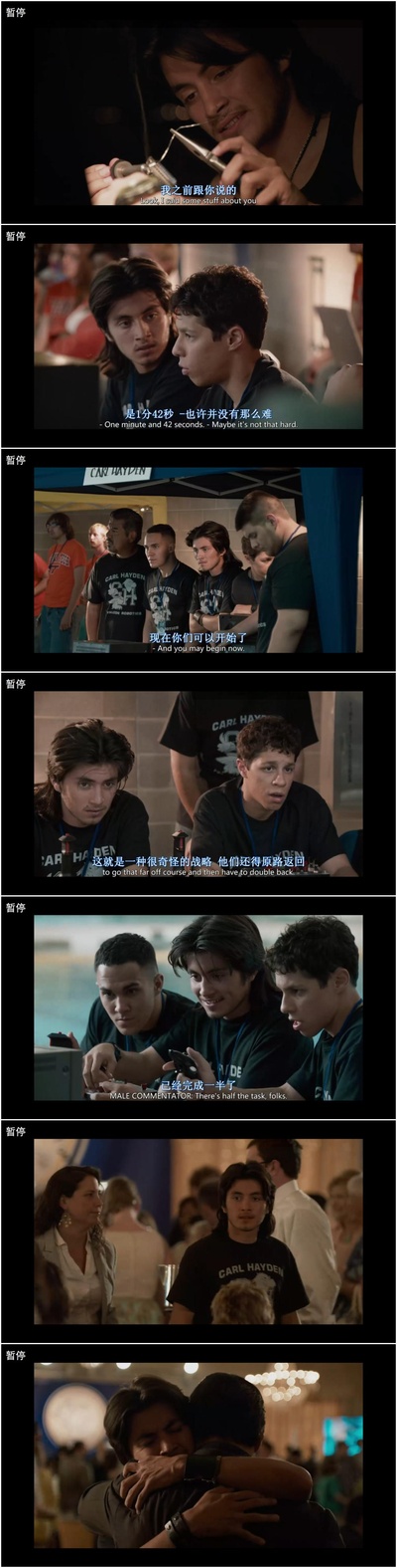 拼凑梦想剧照的剧照