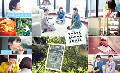 小好、小麻、佐和子剧照的剧照