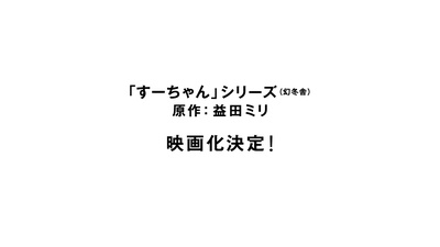 小好、小麻、佐和子剧照的剧照