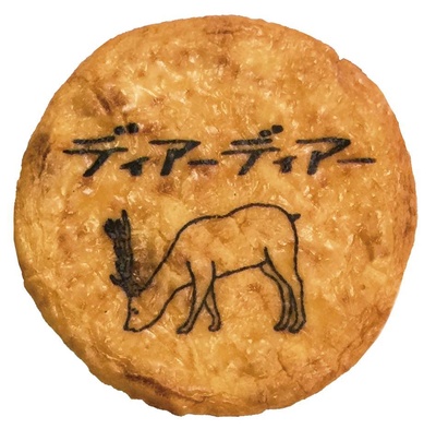 亲爱的小鹿剧照的剧照