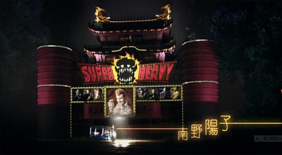 钝兽剧照的剧照