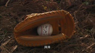 木更津猫眼 世界系列剧照的剧照