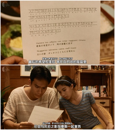 加美拉 大怪兽空中决战剧照的剧照