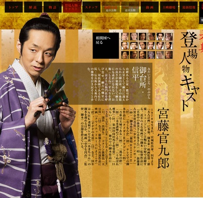 大奥 永远 右卫门佐·纲吉篇剧照的剧照