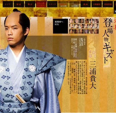 大奥 永远 右卫门佐·纲吉篇剧照的剧照