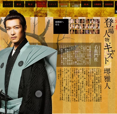 大奥 永远 右卫门佐·纲吉篇剧照的剧照