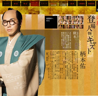 大奥 永远 右卫门佐·纲吉篇剧照的剧照