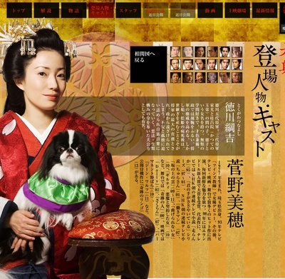 大奥 永远 右卫门佐·纲吉篇剧照的剧照