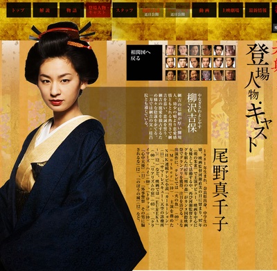 大奥 永远 右卫门佐·纲吉篇剧照的剧照