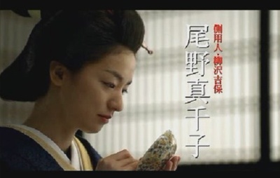 大奥 永远 右卫门佐·纲吉篇剧照的剧照