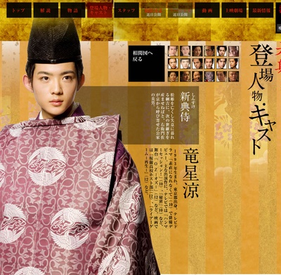 大奥 永远 右卫门佐·纲吉篇剧照的剧照