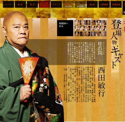 大奥 永远 右卫门佐·纲吉篇剧照的剧照