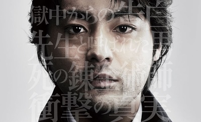 凶恶剧照的剧照