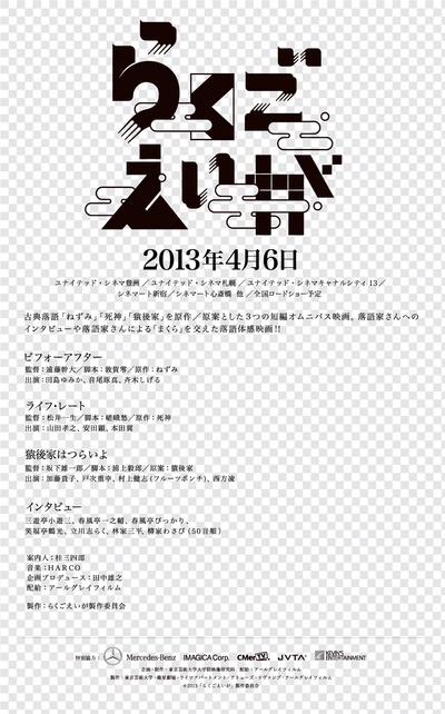 落语电影剧照的剧照